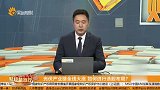 光伏产业链全线大涨，如何进行选股布局？