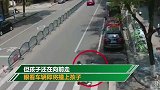 好惊险！汽车斑马线上不减速儿子险被撞 父亲眼疾手快一把拽回