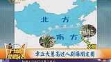 章丘大葱高过人配图，瞬间刷爆朋友圈，这到底是真是假呢