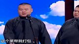 玉树临风郭麒麟，秀色可餐岳云鹏，到底谁是一哥