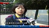 早间新闻-20120330-南京雨花公德园推出生态树葬全免费惠民举措