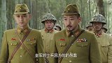 藤原大佐总打败仗，早野趁他受伤的机会，拔枪除掉他