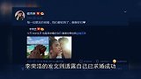 杨丞琳谈及婚礼细节，不会有世纪婚礼和伴娘，暂时也不想生小孩
