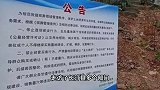 半山腰现数百个违规墓穴，当地还有多处违建墓地，售价3万到5万