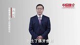 《中国推介》潜山：安徽称皖源于潜山