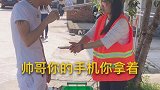 有你这样势利的小伙子吗