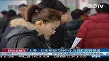 上海：打击专业代拍中介 车牌价或将降温