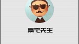 姚明的豪宅，网友：难道要三套打通建篮球场？ 豪宅榜  豪宅发布
