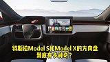 特斯拉“颠覆”方向盘
