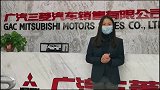 广汽三菱新劲炫 定金