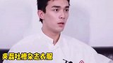 白敬亭 吴磊 严浩翔 内娱男德守护团集结完毕！