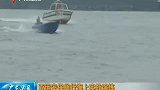 亚运安保举行海上实战演练 加强反恐防暴-8月11日