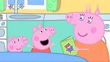 小猪佩奇：佩奇带来特殊的朋友，还带了相册，猪妈妈惊呆了！