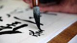 一栋二百年历史古宅 至今已破旧不堪 而这里曾集百家书法之精华