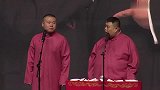 岳云鹏搞笑相声，还是这个口味清淡，孙越那一身的油啊