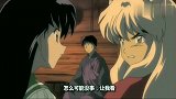 犬夜叉身负重伤，不愿让戈薇看到伤口，强忍着，还是被发现！