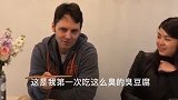 老外第一次吃臭豆腐，感觉好纠结。#臭豆腐