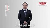 《中国推介》天全：生态环境优良