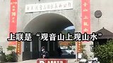 广东最豪气的山  奇闻趣事
