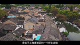 时过境迁的金泽古镇，化绿为金聚业成泽