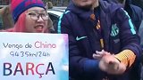 幸运！巴萨抵达米兰城 中国球迷接机喜获皮主席签名