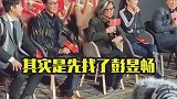 原来导演是先找了彭昱畅再找了黄渤演长大后，你觉得他们像吗？