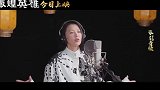《敦煌英雄》今日上映发布《天地志》MV