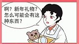 鬼灭小漫画，无限城幼儿园的寻宝活动
