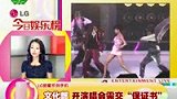 文化部打击假唱再出重拳 开演唱会需交保证书-7月11日