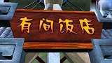 果宝特攻：漫漫雪花随风飘，饥肠辘辘果自危，生活令果很无奈