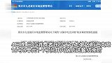 重庆九龙坡区市监局通报“火锅中吃出瓷砖”：属实，立案调查