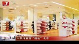 金融界-太平洋百货“退出”北京-8月23日