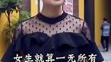 现在的男人真的不容易