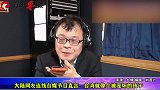 大陆网友连线台湾节目直言：台湾就像个被宠坏的孩子