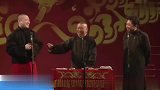 郭德纲于谦台上吵架斗嘴，台下观众起哄，看完之后笑得肚子疼！