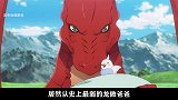 小神兽错认红龙为父亲，红龙不想当爸，只能给她找另外一个家