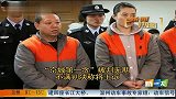 “京城第一贪”被判无期 不满判决称将上诉