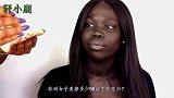 非洲女子要擦多少BB霜才能变白？化妆师精心上妆，结果意外了！
