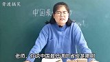 调皮学生的“神回答”，气得美女老师咬牙切齿，笑得我脸都抽了