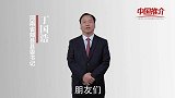 《中国推介》郏县：县委书记欢迎您到郏县