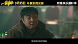 复仇喜剧《一雪前耻》曝片尾曲MV