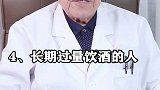 注意了，高血压喜欢这些医学科普 健康 中医