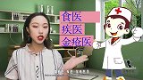 清朝御医群体的组成五花八门，甚至，诵经念佛的西藏喇嘛都在其中