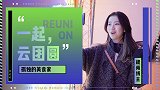 献给每个“就地过年”的你 《有爱，在哪里都是团圆》