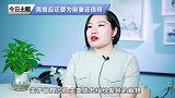 离婚就债务两清了吗？这些欠的钱不帮对方还，你同样是老赖！