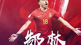 2018中国杯震撼预告 决战南宁