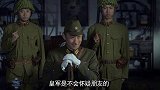 鬼子想将八路团长的父亲带到宪兵队，没想到他竟如此淡定，好胆识