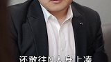 不尊重别人的人也不值得被别人尊重，直播间见这个视频有点料 反转 剧情