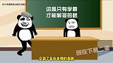 学霸舍友被分手，扮演蜘蛛侠逃出宿舍