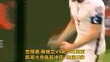 真狮王！凯恩鱼跃冲顶独造2球，带领英格兰两连胜